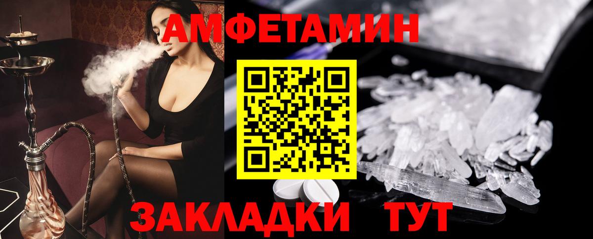 Амфетамин  Вход с VPN  Бирск  Амфетамин 97% 