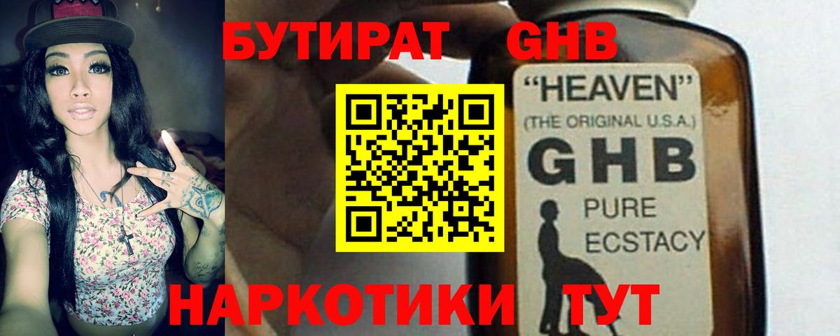 Бирск  БУТИРАТ BDO  Вход с VPN 