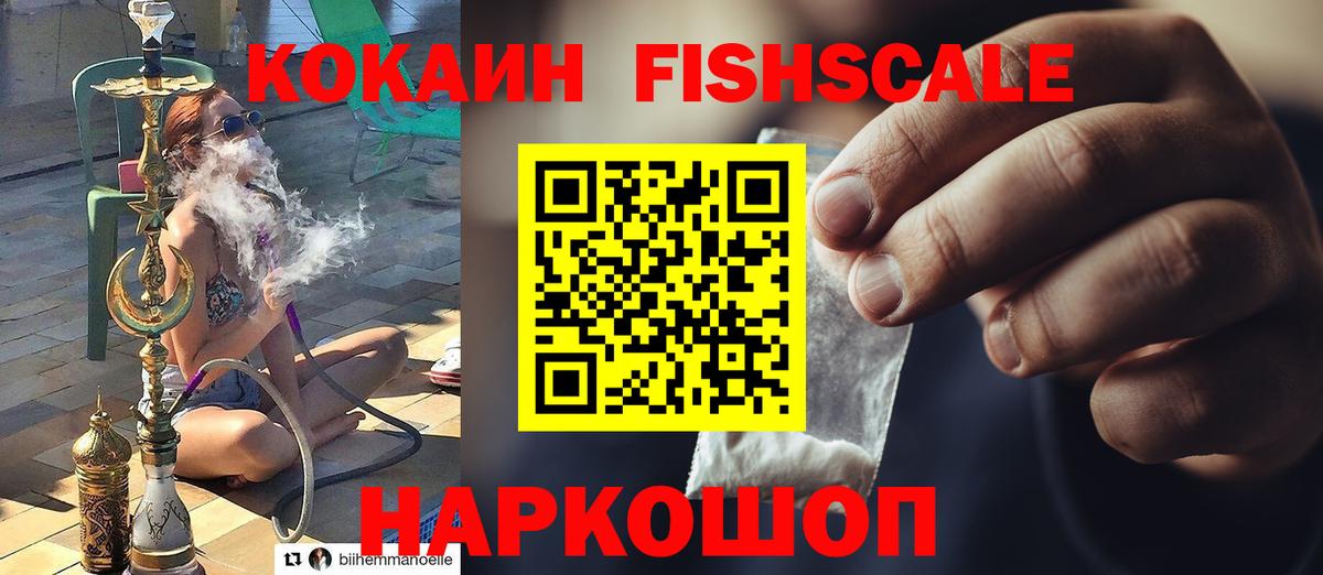 COCAIN Колумбийский  Cocaine Боливия  Вход с VPN  COCAIN  Бирск 
