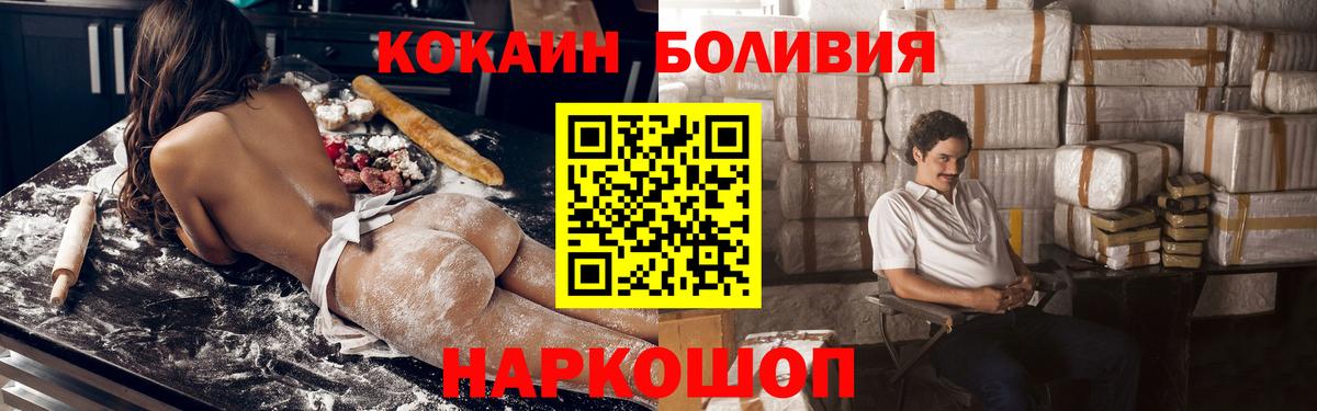 COCAIN Перу Бирск