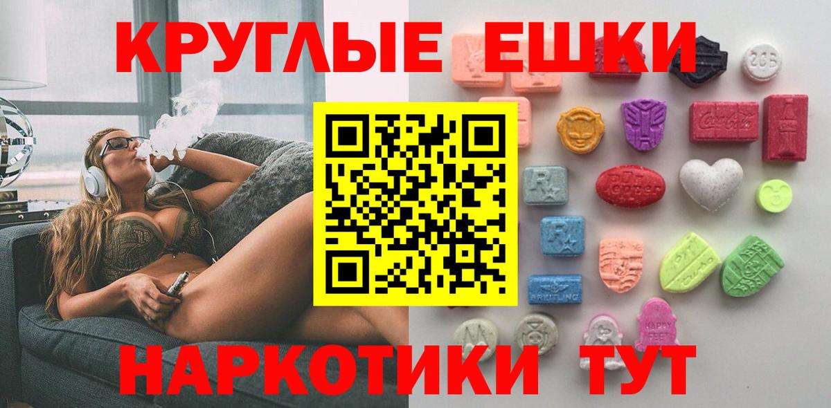 Экстази 300 mg Бирск