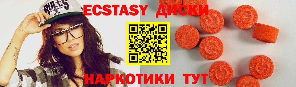 Бирск  Экстази VHQ  ЭКСТАЗИ  Вход с VPN 