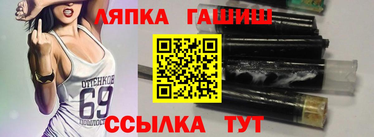 ГАШ hashish Бирск