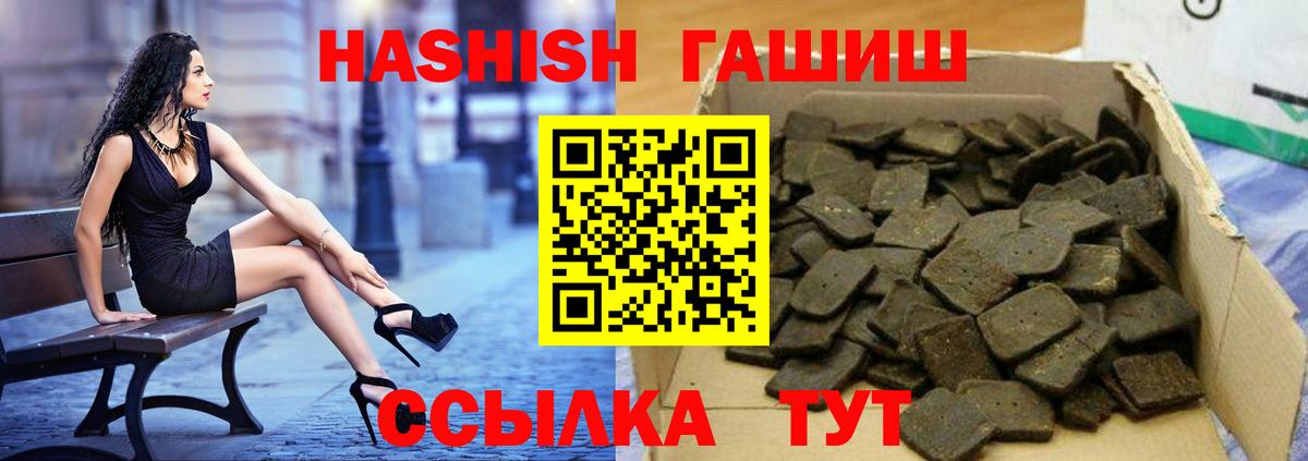 купить закладку  ГАШИШ  ГАШ убойный  Бирск  Вход с VPN  ГАШИШ 40% ТГК 