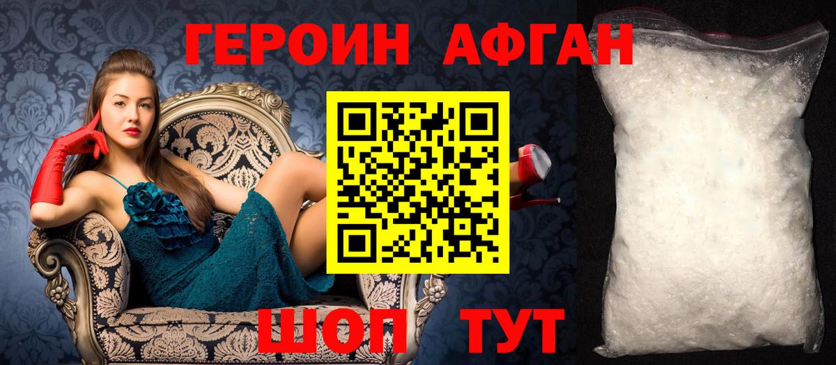 Бирск  Героин  Вход с VPN  Героин VHQ 