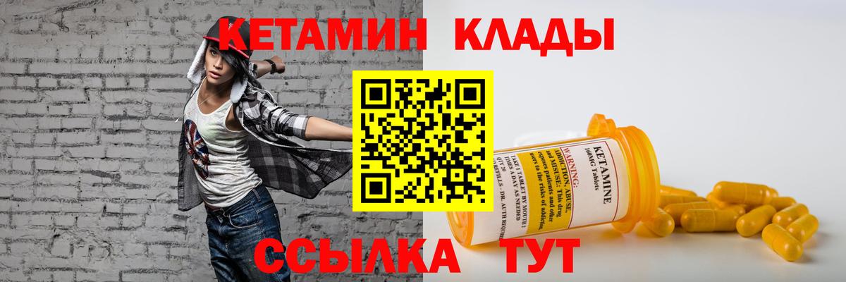 Бирск  Кетамин VHQ  Кетамин ketamine  Вход с VPN 