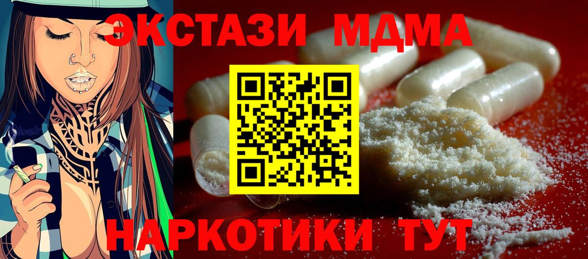 MDMA молли  Вход с VPN  Бирск  МДМА  MDMA crystal 