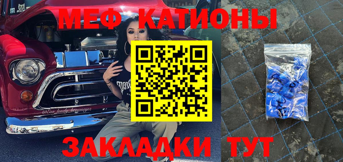 МЕФ мука Бирск