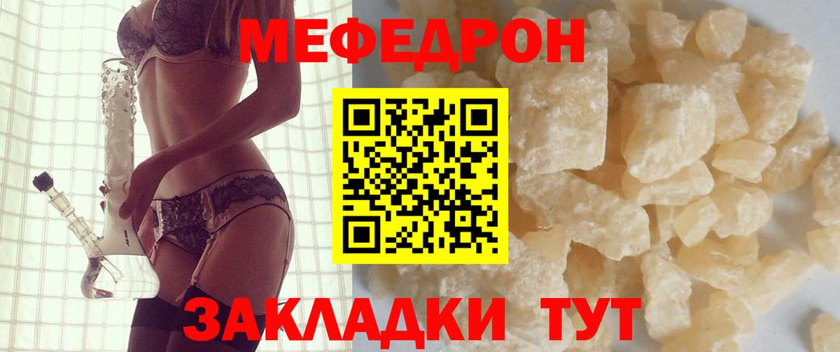 МЯУ-МЯУ кристаллы  Вход с VPN  гидра ССЫЛКА  Бирск  Меф мяу мяу  Меф 