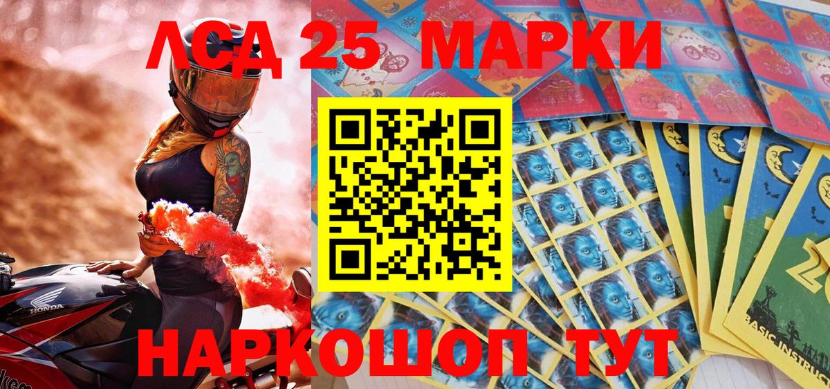 Наркотические марки 1,5мг Бирск