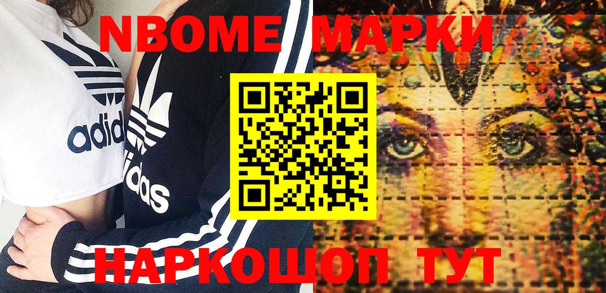 Наркотические марки 1,8мг  Наркотические марки  Бирск  Наркотические марки 1,8мг  Вход с VPN 