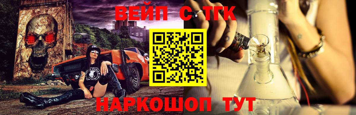 Бирск  Дистиллят ТГК вейп с тгк  OMG вход  Вход с VPN 