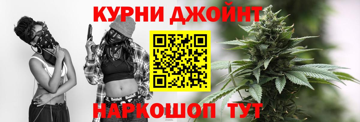 Канабис планчик Бирск